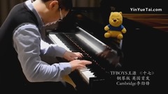 音乐短片,王源 - TFBOYS王源【十七】钢琴版