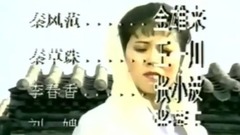 李娜,影视原声 - 乙未豪客传奇片尾曲<谁说也不信它>