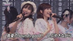 AKB48,渡边麻友 - 真夏のSounds Good!