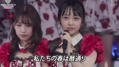 AKB48,渡边麻友 - So Long!