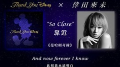 倖田来未 - So Close