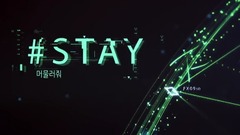 Pungdeng-E - STAY