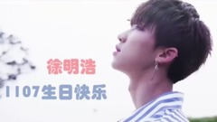 Seventeen,The8(Seventeen) - 徐明浩1107生日快乐 饭制版