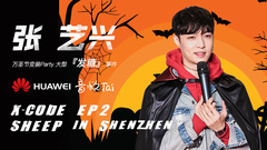 张艺兴 - 张艺兴X-CODE 签售会全纪录 EP.2 in Shenzhen