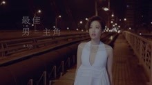 A-Lin - 最佳男主角