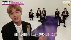 WANNA·ONE - Wanna One COMEBACK SHOW预告