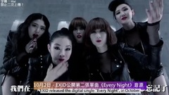 EXID - 【五分钟 - EXID】五年音乐历史(2012-2017)