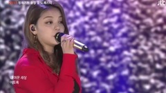 Ailee - I Will Go To You Like The First Snow