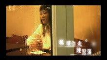 就让你走-陈冠蒲