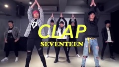舞蹈视频,Seventeen - CLAP (Dance Cover )