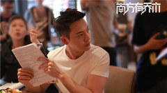 陈伟霆,白百何,李现,白冰 - 南方有乔木“危险关系”片花