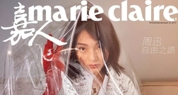 周迅:用最本真的方式表演_嘉人Marieclaire12月刊封面花絮