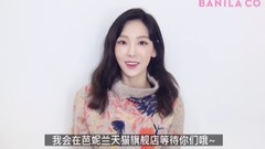 少女时代,太妍(少女时代) - 泰妍2017双11祝福视频