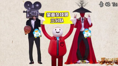 华语群星 - 《蒙面唱将》第十期才艺小分队(树+北京)