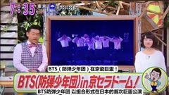 防弹少年团 - MEZAMASHI+ASADESU+ZIP新闻cut
