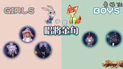 华语群星 - 《蒙面唱将》唱将金句