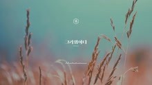 BTOB - BTOB - Missing you 钢琴版