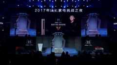 梁博 - 梁博助阵2017海尔家电挑战之夜