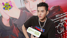 吴亦凡 - 专访吴亦凡