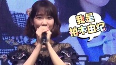 AKB48,HKT48,指原莉乃,柏木由纪 - 柏木由紀 指原莉乃 峯岸Minami 超萌登台 17/11/11