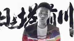 李荣浩 - 后羿