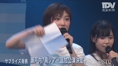 AKB48,STU48 - STU48瀬戸内7県ツアー兵庫公演 