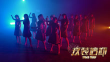 SNH48 - SNH48 - 戎装信仰 舞蹈版