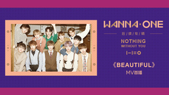 WANNA·ONE - Beautiful (Movie ver.)