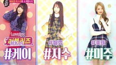 T-ara,韩国群星,韩国综艺,朴孝敏(T-ara),Lovelyz - 享受人生的疯star