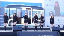 GFriend - GFRIEND - Rough - 车展公演饭拍 17/11/16
