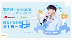张艺兴 - 张艺兴X-CODE 签售会全纪录 EP.3 In Changsha