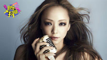 安室奈美惠 - 安室奈美惠引退专辑销量破纪录