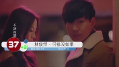 林俊杰,五月天,周杰伦,邓紫棋,田馥甄 - 2017 Top 50 中文歌排行版(11月周榜11.16更新)