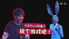 华语群星 - 《蒙面唱将》兔魔王疑似老唱将返场与大张伟互动