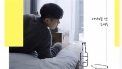 赵永旭 - 不如这样