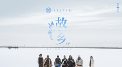 故乡