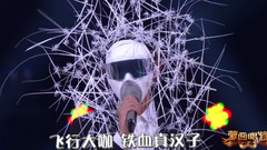 华语群星 - 《蒙面唱将》飞行大咖盘点