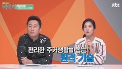 韩国群星,韩国综艺 - 未来居家智能生活会不会使人变懒
