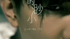 林俊杰 - 伟大的渺小
