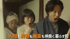 堺雅人,高畑充希 - 「DESTINY 鎌倉ものがたり」TVCM(スペクタクル篇)
