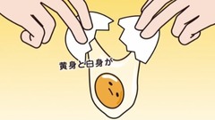 动漫专属 - いい夫婦の日《ぐでたま》
