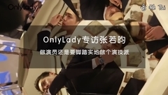 张若昀:做演员还是要脚踏实地做个演技派_OnlyLady专访