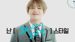 防弹少年团,V(防弹少年团) - SMART x BTS 金泰亨的风格 17/11/23