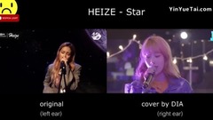 DIA,Heize - Star 版本对比