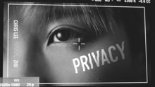 李宇春 - 李宇春 - Privacy