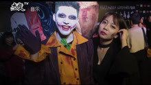  - 在现场｜FREAK OUT2017万圣节仓库派对 上海站