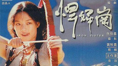 舒淇 - 电影<慾女>台湾版预告片
