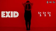 模仿翻唱,舞蹈视频,EXID - <DDD> 李国主cover dance