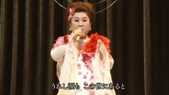 天童よしみ - 人生みちづれ(人生同路人)
