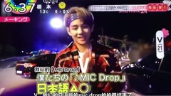 防弹少年团 - 防弹少年团 MIC Drop 预告及限定周边 相关日本报道3P